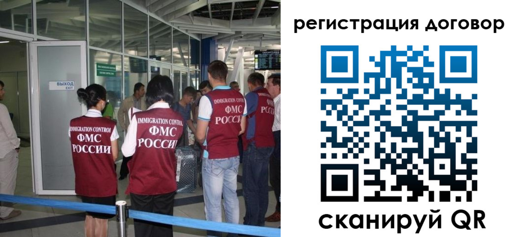 регистрация для школы в Слюдянке
