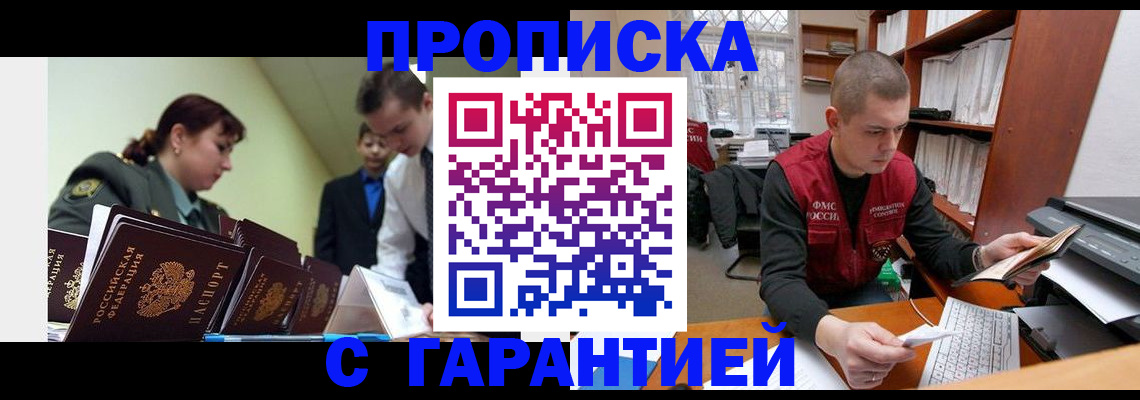 временная регистрация госуслуги в Слюдянке