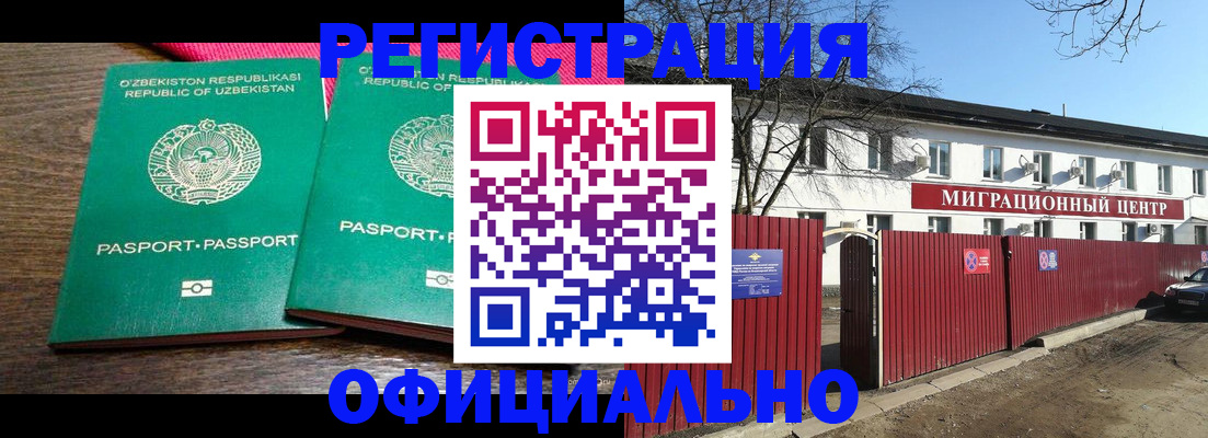 прописка для кредита в Слюдянке