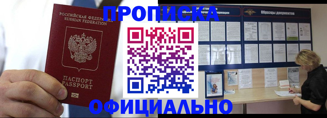 прописка иностранных граждан в Слюдянке