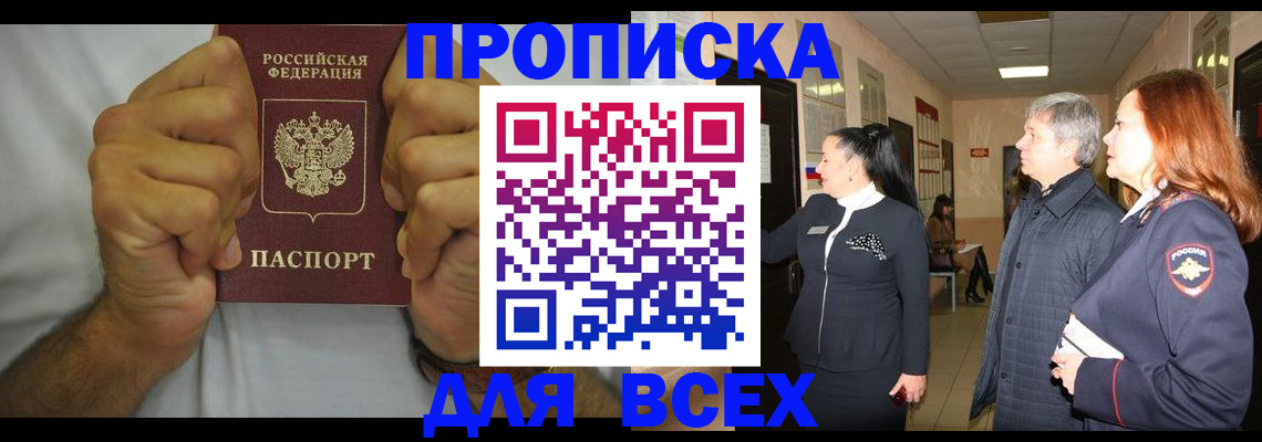 временная регистрация госуслуги в Слюдянке