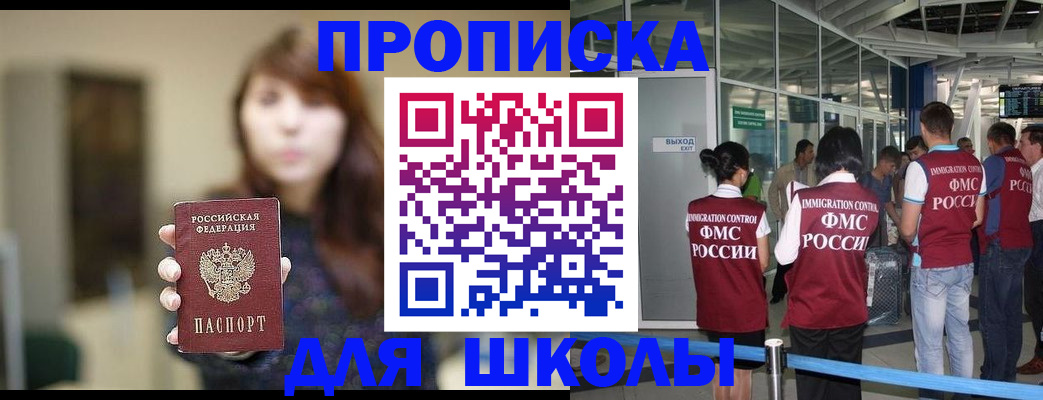 временная регистрация недорого в Слюдянке