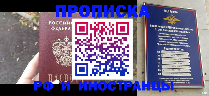 прописка поиск в Слюдянке