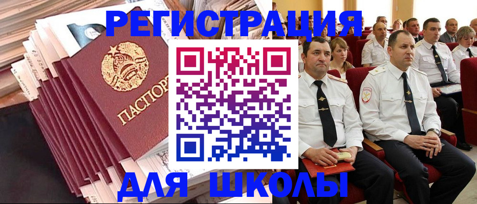 прописка гарантия в Слюдянке